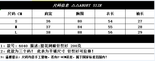 jacquard mesh knitted sweater